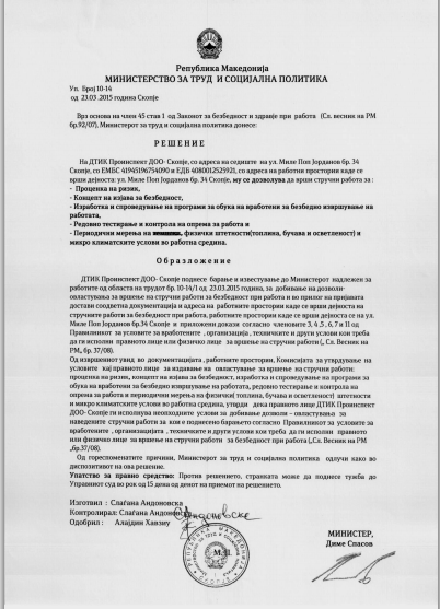 Решение